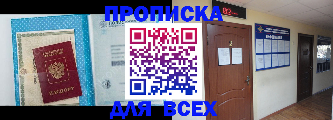 где прописаться в Петрозаводске