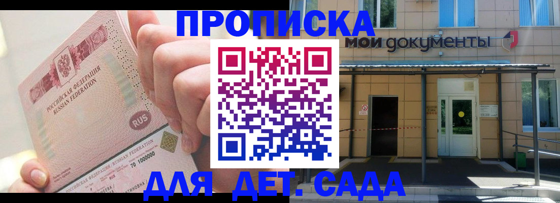 временная регистрация недорого в Петрозаводске