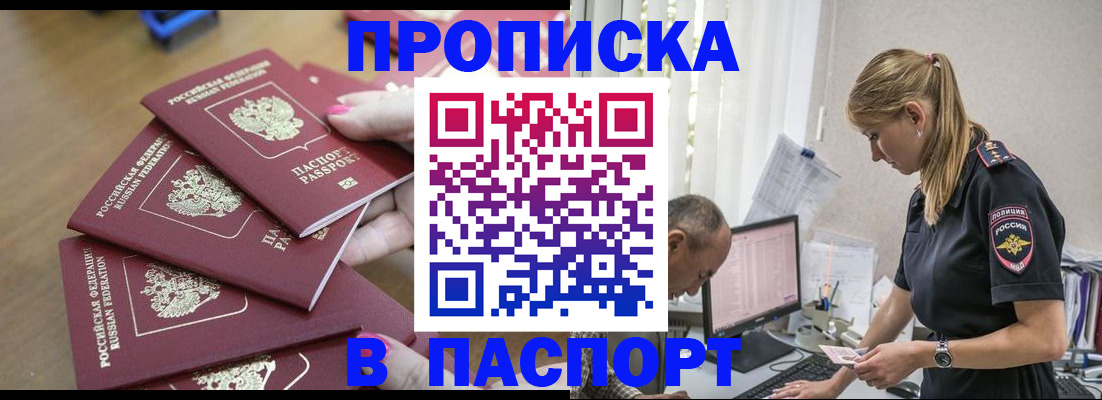 прописка поиск в Петрозаводске