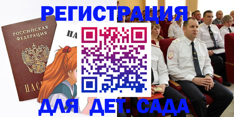 временная регистрация недорого в Петрозаводске
