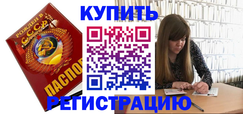прописка для военкомата в Петрозаводске