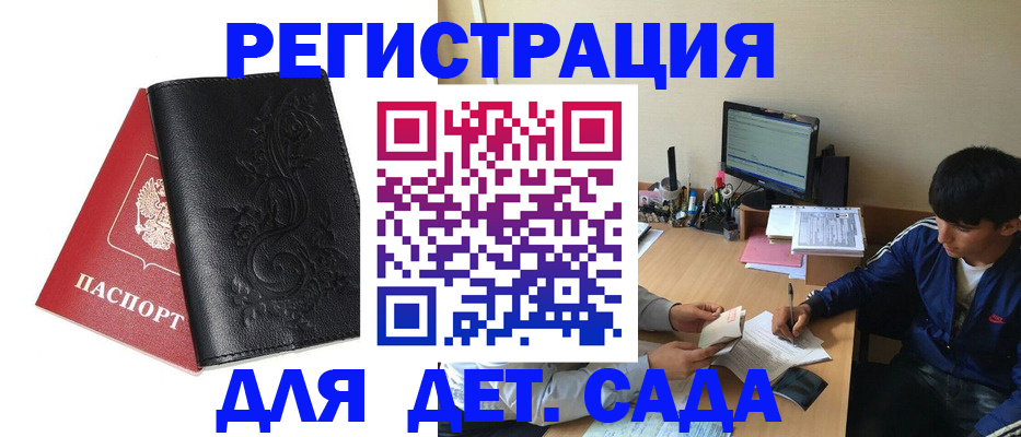 где прописаться в Петрозаводске