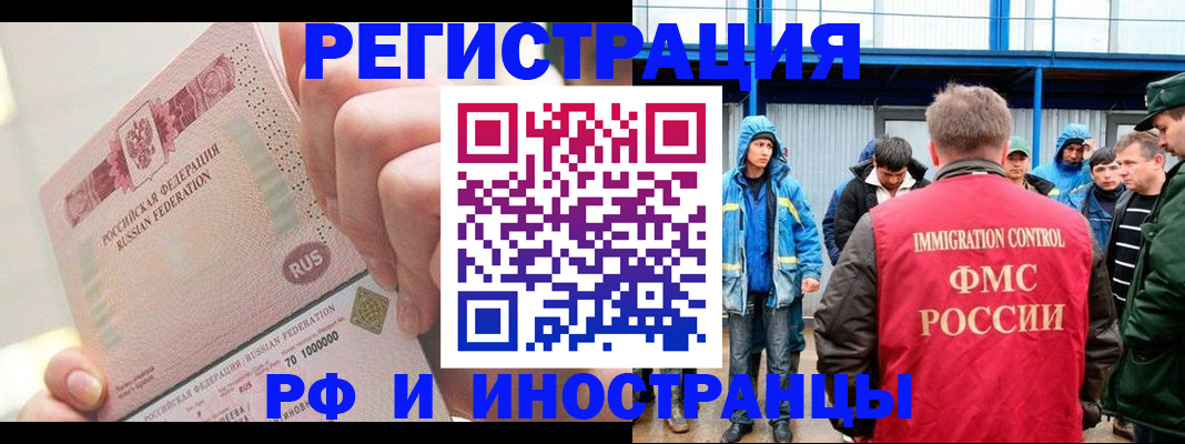 миграционный учет в Петрозаводске