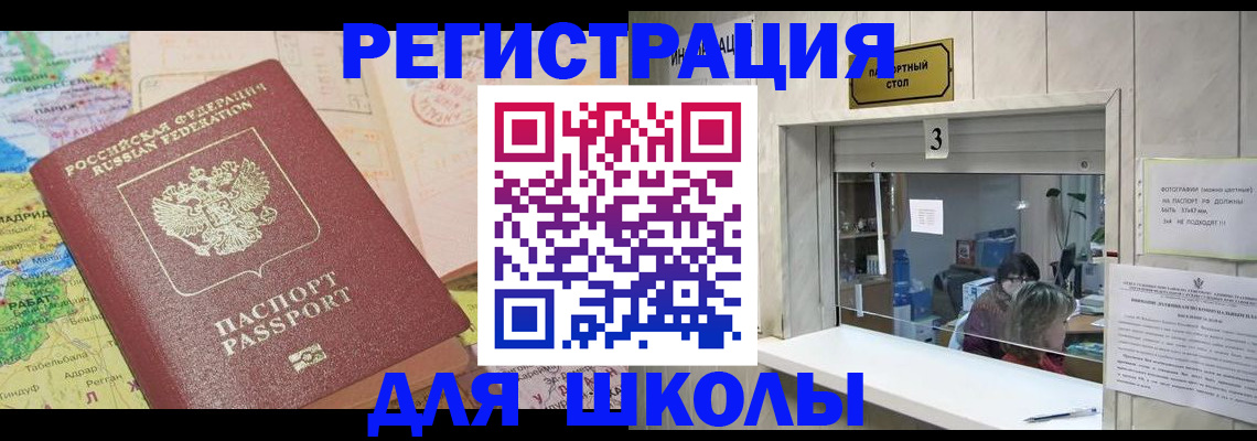 купить прописку в Петрозаводске