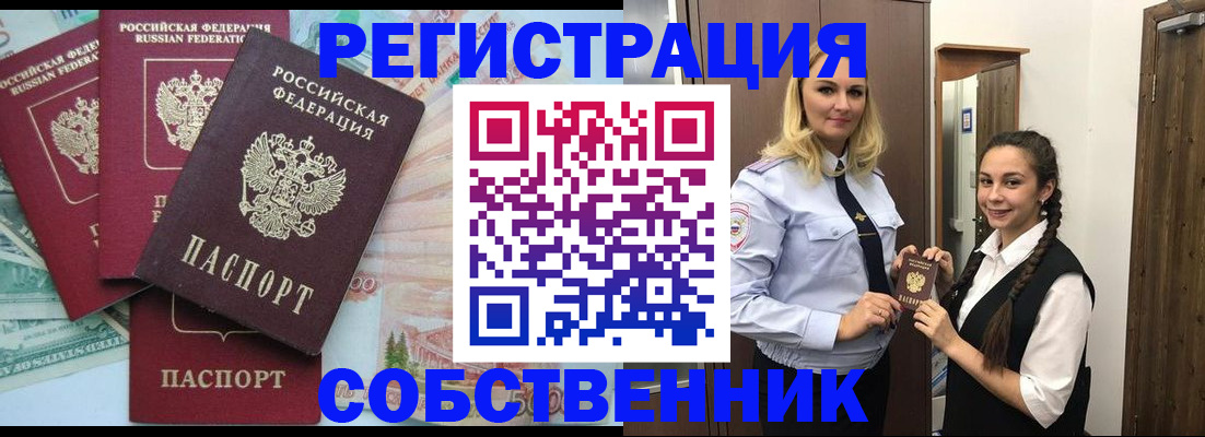прописка для школы в Петрозаводске
