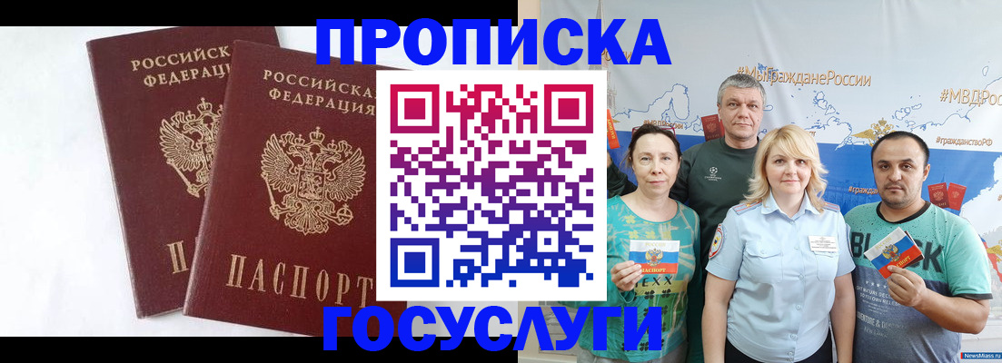 временная регистрация поиск в Петрозаводске