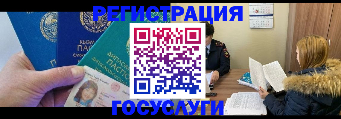 прописка паспорт в Петрозаводске